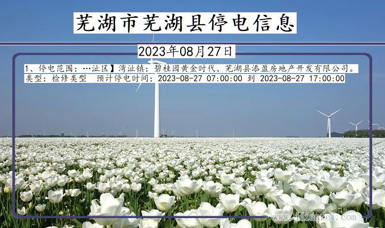 芜湖任务完成指南，最新日期下的初学者与进阶用户指南