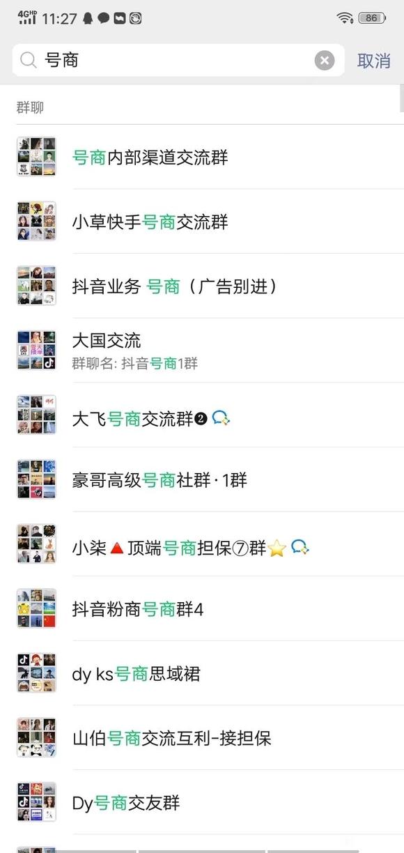 警惕最新接码群网络犯罪风险，切勿触碰法律红线
