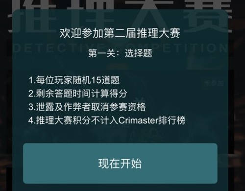 科技巨擘重塑犯罪侦查，智能正义新时代的最新犯罪大师答案揭秘