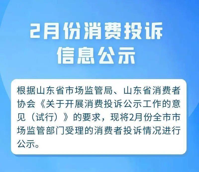 消协最新投诉消息揭秘，小巷中的宝藏小店浮出水面！