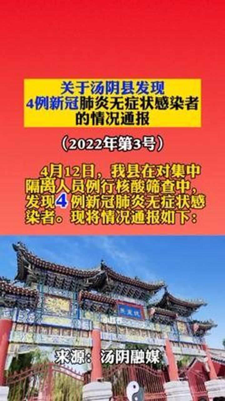 汤阴最新情况深度解析与观点阐述