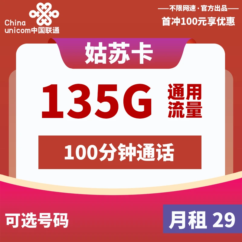联通2024最新套餐，探寻自然美景，体验心灵宁静与平和之旅