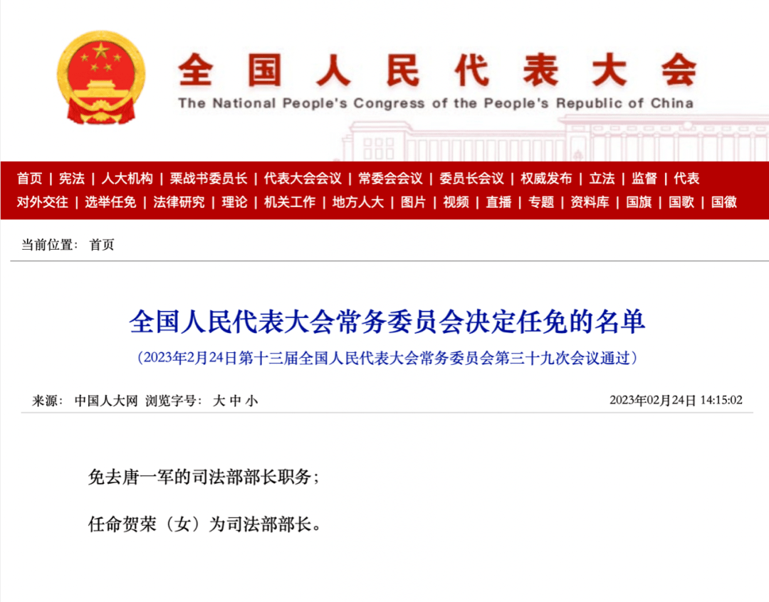 自然美景探险之旅，最新任命荣的启程之路
