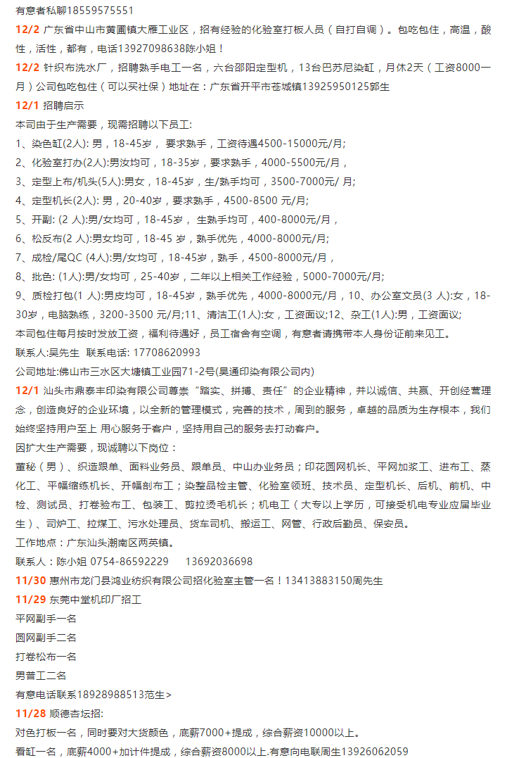 毛织行业最新招聘动态，行业背景与时代地位分析
