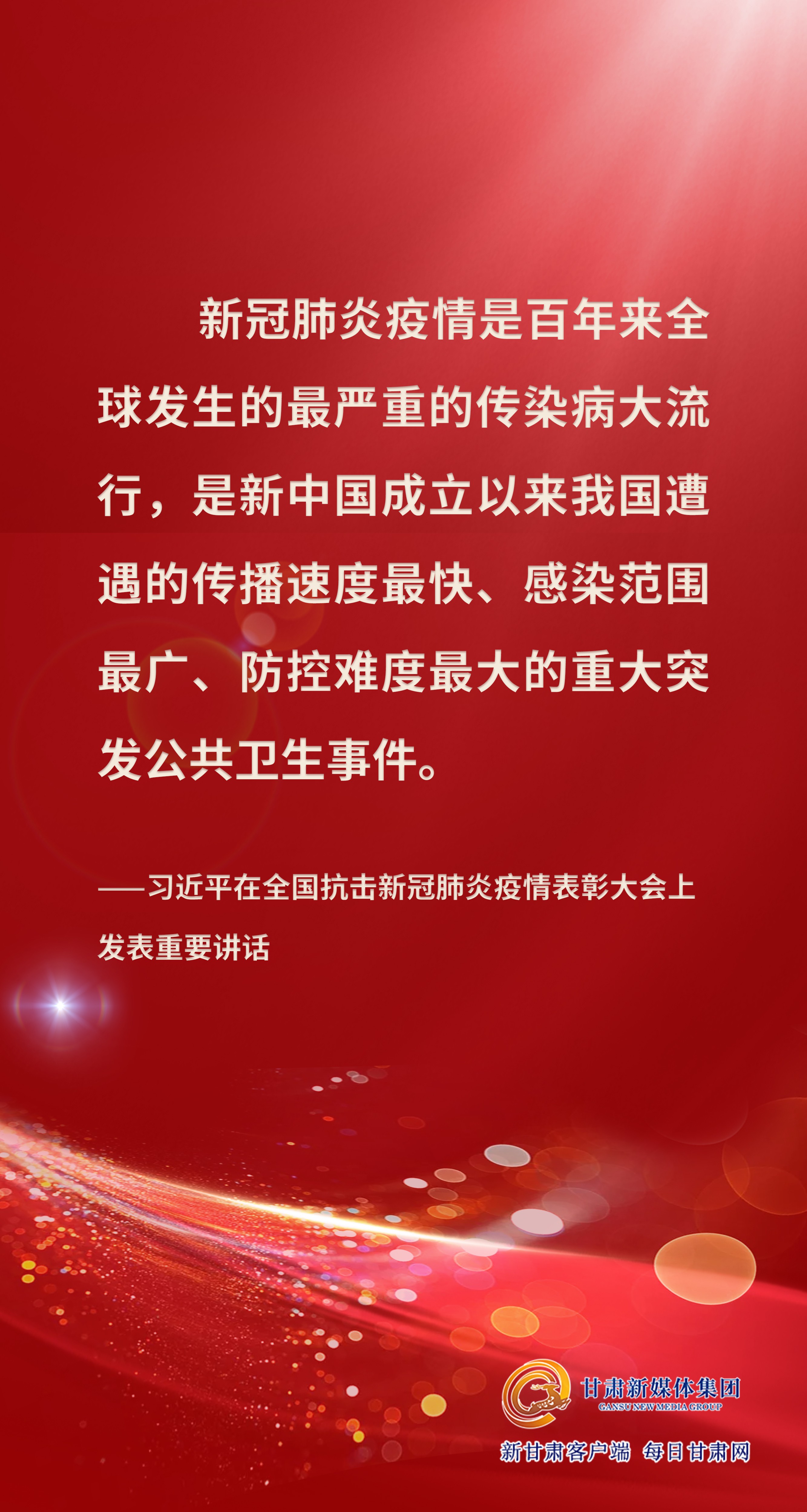 全球抗疫进展更新，新冠最新讲话与未来展望