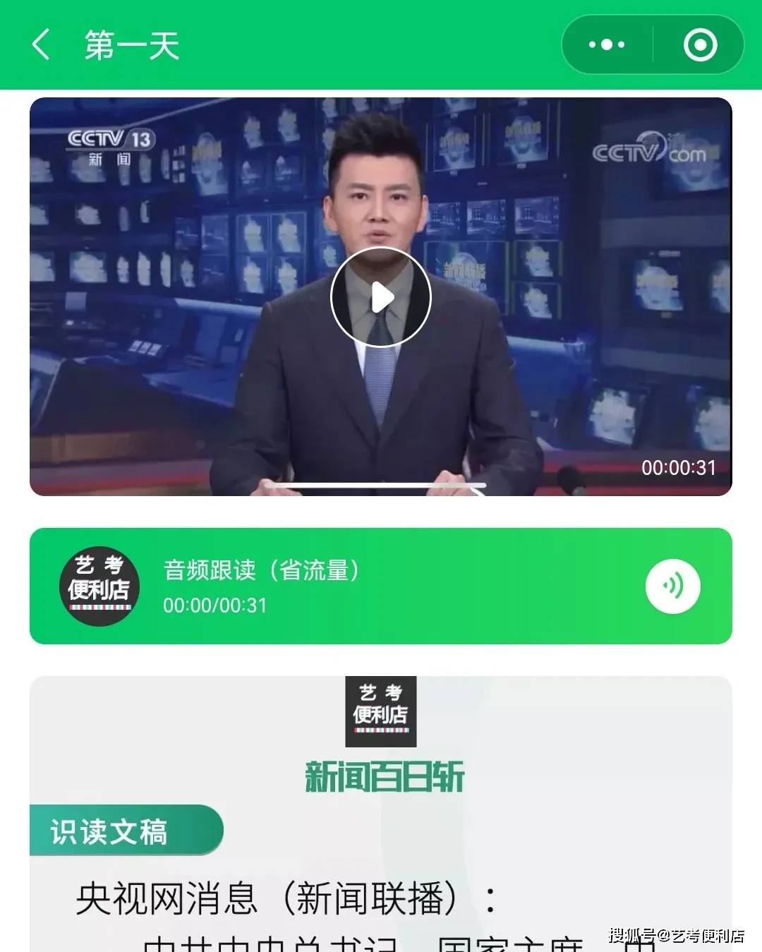 探索自然美景的轻松旅行，最新稿件播读，寻找内心的平和之地
