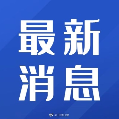 通告最新新闻,通告最新新闻，学习变革，自信成就未来