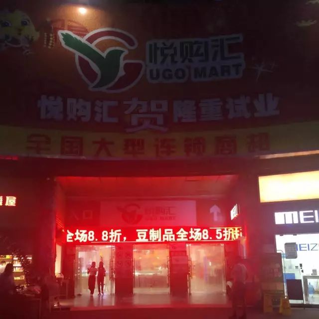 佳悦购带你领略全新购物体验！