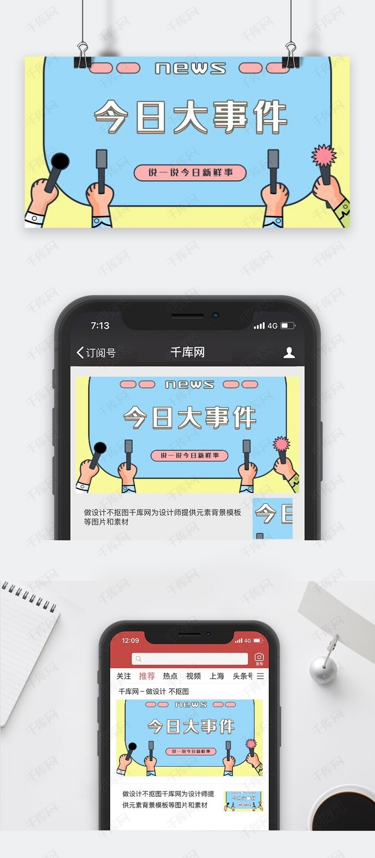 科技之光，唤醒生活新色号，最新口号引领潮流色彩