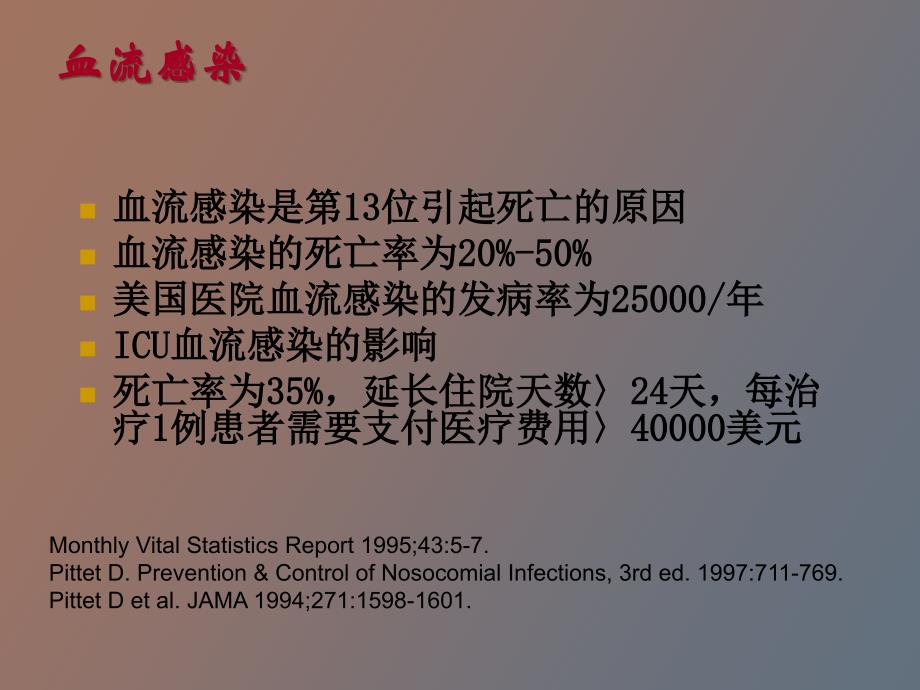 血流感染最新动态，自然美景的治愈之旅