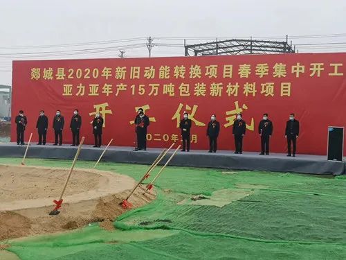郯城最新项目，科技重塑生活，感受未来魅力体验