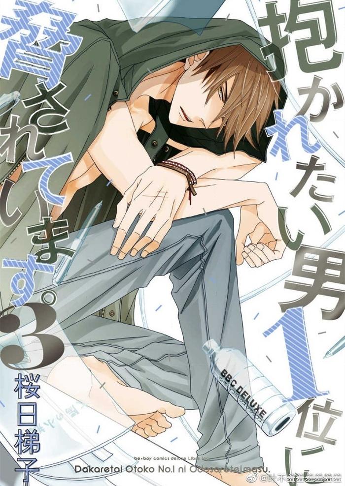 抱胁漫画最新,抱胁漫画最新动态，热门作品深度解析与独家资讯