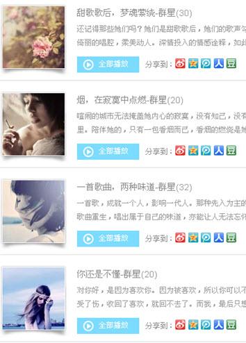 最新版好歌，时代旋律与影响力