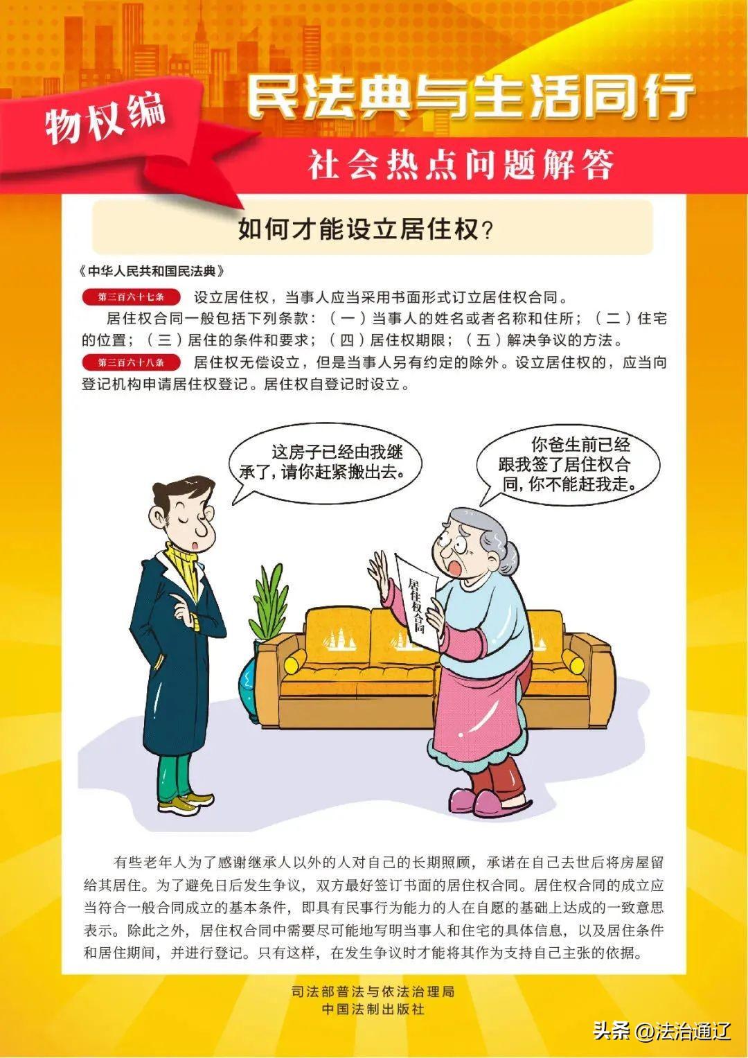 民典法最新解读与深度探讨全面梳理分析新法规内容