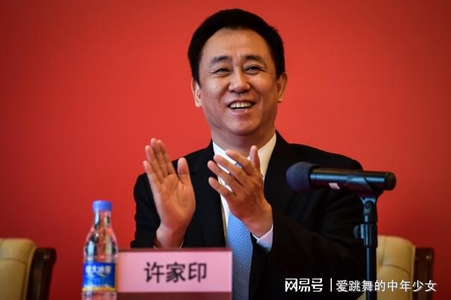 许家印商业巨头的新动态与未来展望，最新消息及展望