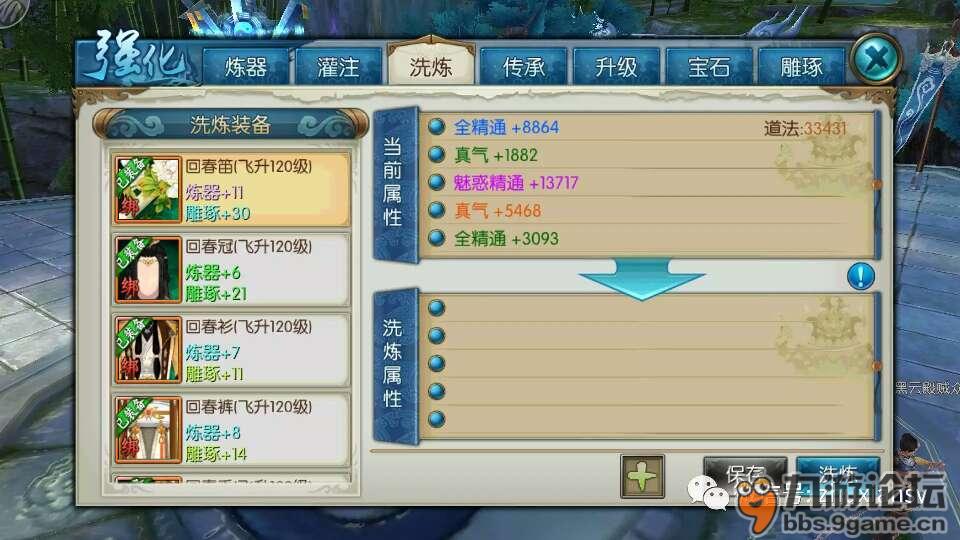 诛仙手游合欢新攻略，自信与成长的旅程之旅