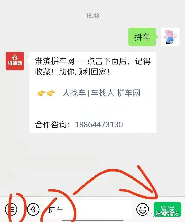 淮阳拼车信息，轻松出行，共享便捷之旅