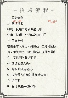 抚顺最新招聘信息，时代的脉搏与就业的航标导航