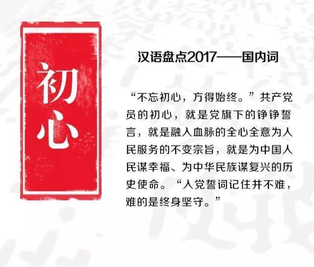 最新2017潮词，让爱与陪伴更有趣的新潮流语言