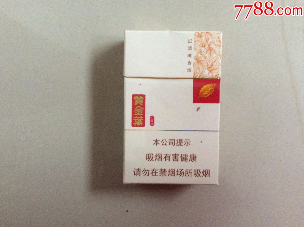 新上市黄金叶小黄金，绿色之旅，寻找内心平静之道