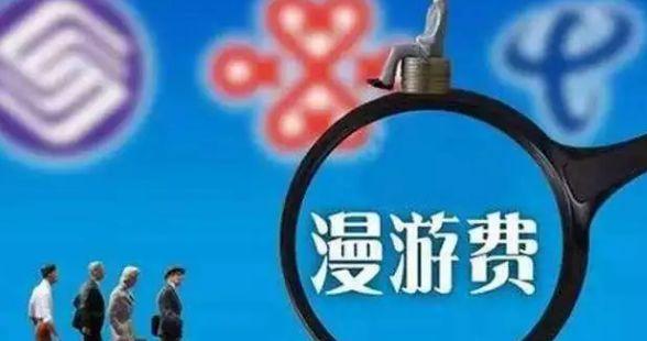 移动漫游详细步骤指南