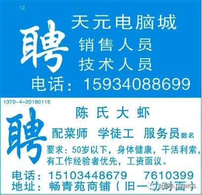 宜宾茶楼招聘信息更新及应聘指南