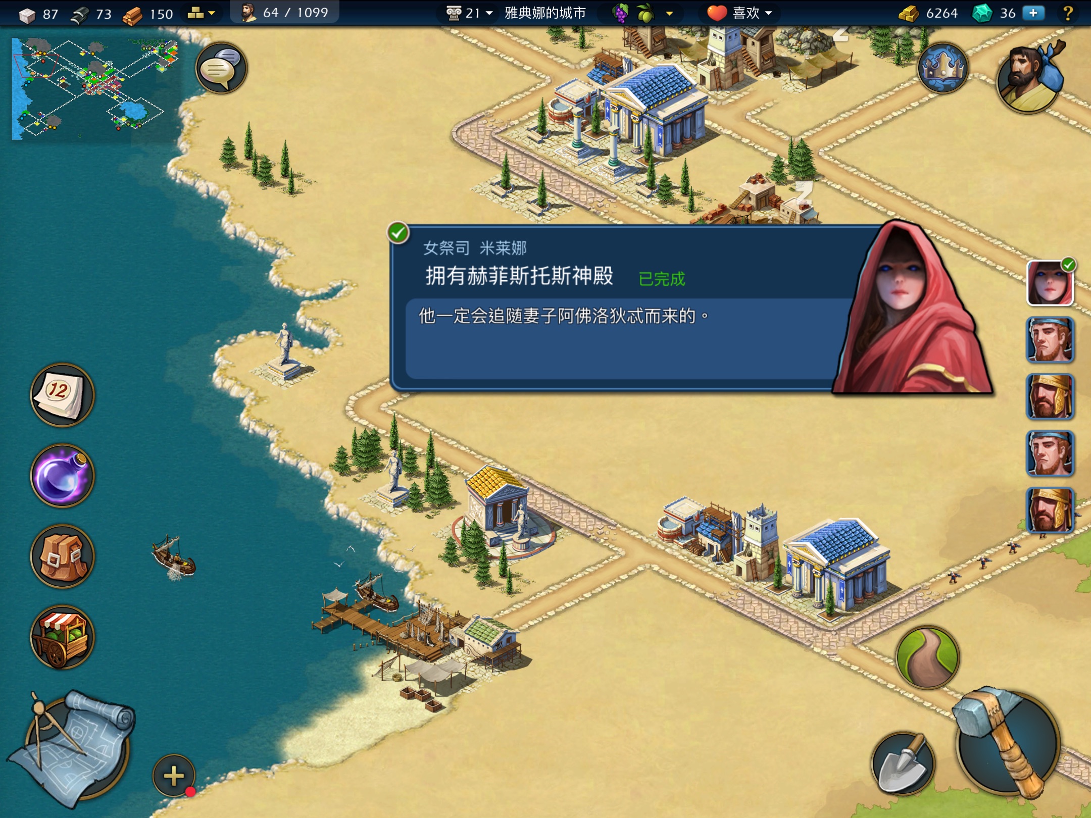模拟帝国全新版，家的温馨与友情奇遇之旅
