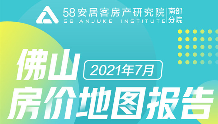 安居客最新资讯，时代变革引领房产交易革新先锋