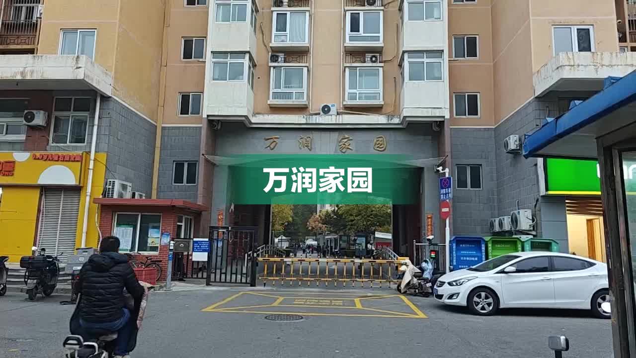 安阳万润园最新资讯大全，全面了解与参与指南