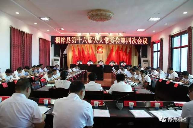 桐梓县委人事任免动态更新