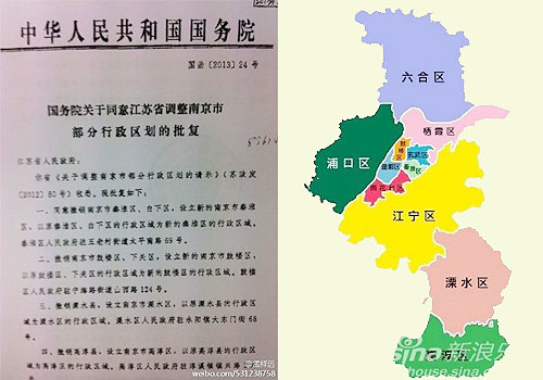 南京行政区划调整最新动态，城市变迁中的机遇与挑战揭秘