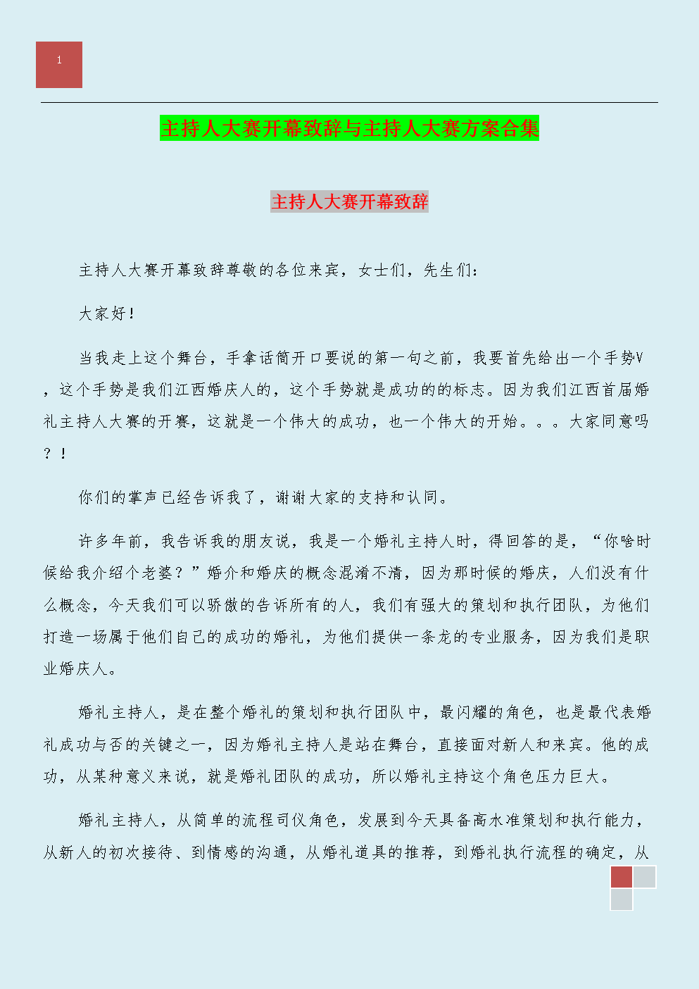 汽车销售服务 第133页