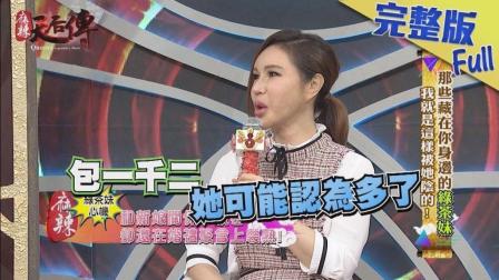 绿茶妹2电影，青春风暴席卷而来！