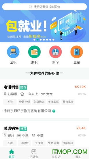 睢宁招聘网最新招聘动态及解析