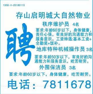 鹤岗招聘信息更新,鹤岗招聘信息更新，时代的脉搏与城市的变革