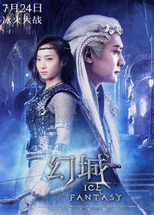 电视剧幻城璀璨明星阵容一览