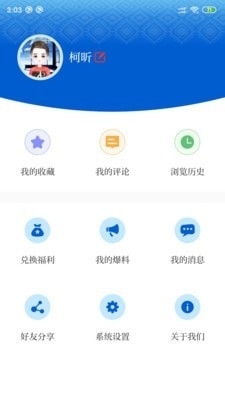 最新资讯分享，一场充满欢笑与温馨的友谊之旅——聚焦代码002146