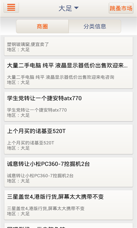 大足在线最新资讯，学习变化，自信成就，共迎阳光未来！