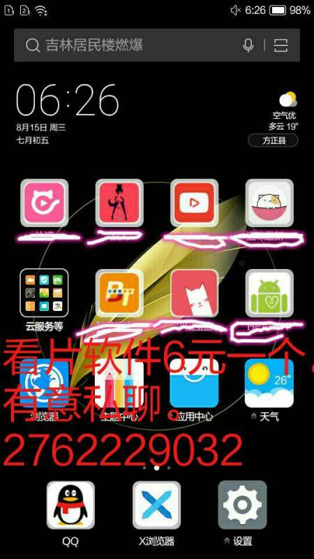新建文件夹电影，自然美景鼓舞之旅的启程篇章