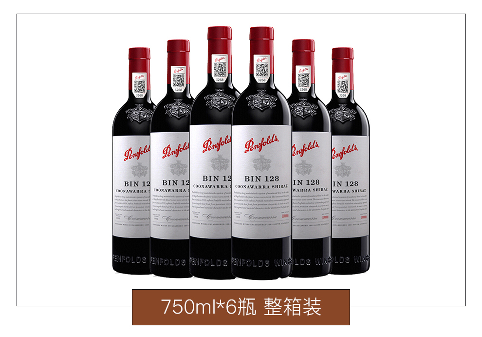 奔富红酒价格表，酒界传奇，岁月流转的珍藏之选