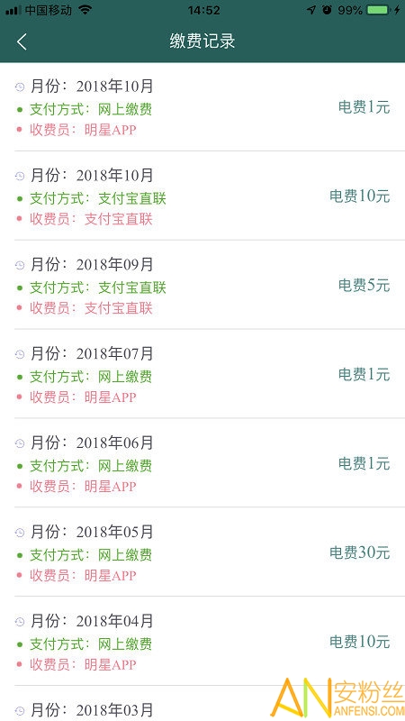 明星电力app，追寻自然之旅，探寻内心宁静与喜悦的旅程