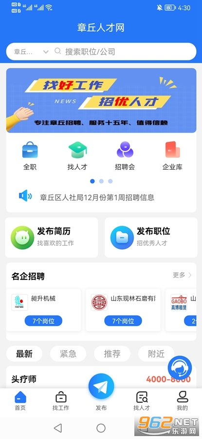 章丘人才招聘信息平台，多元视角下的深度观察与思考