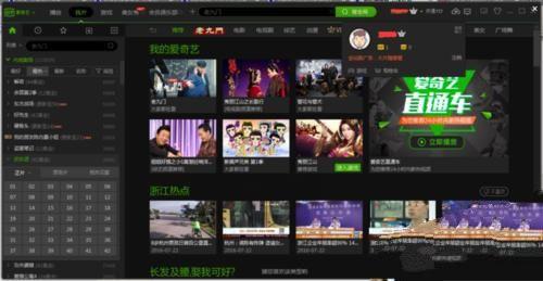 爱奇艺最新VIP账号分享，心灵与自然的奇妙旅行之旅