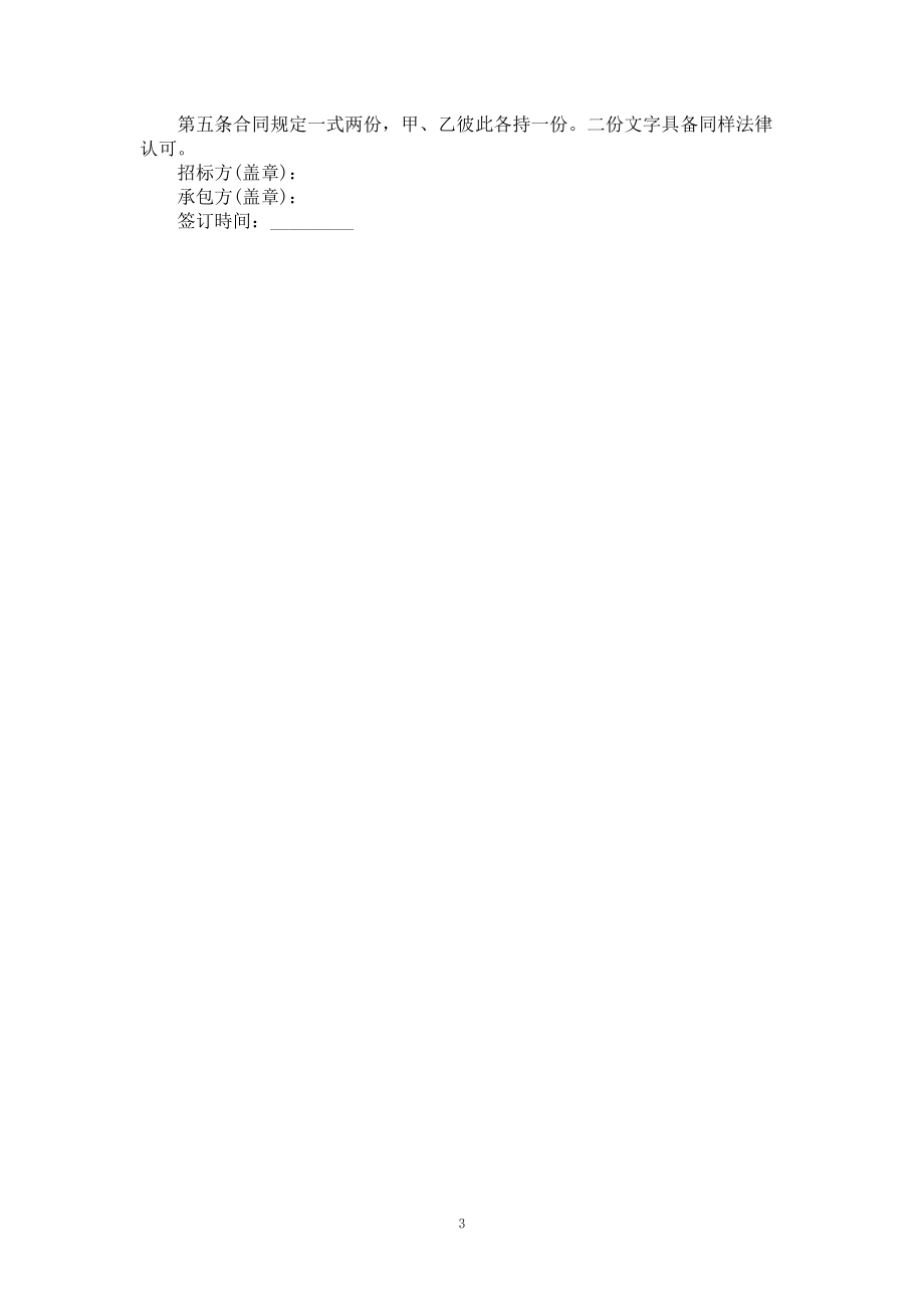 汽车装饰用品销售 第111页