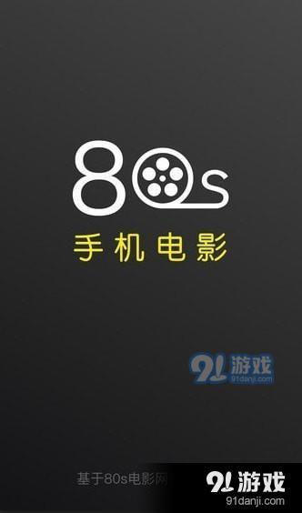 手机80s电影网，小巷里的秘密影院体验