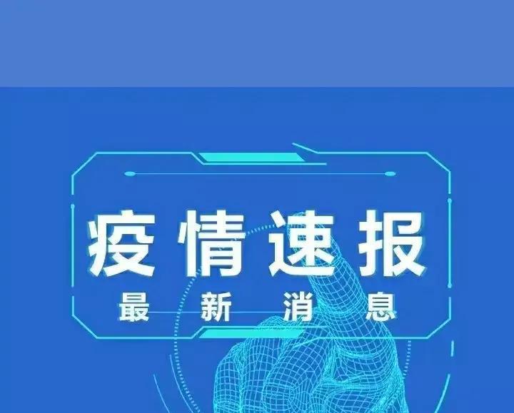 疫情最新资讯,疫情最新资讯，引领科技潮流，体验未来生活——全新高科技产品揭秘