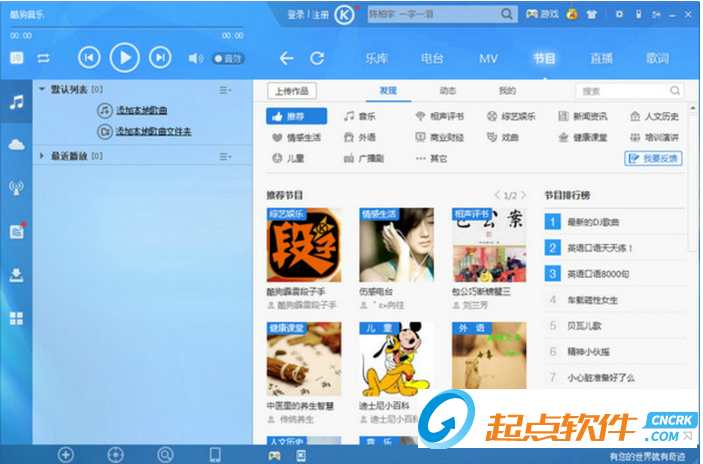 酷狗音乐播放器新版,酷狗音乐播放器新版，小巷中的音乐宝藏，探索未知的音符世界