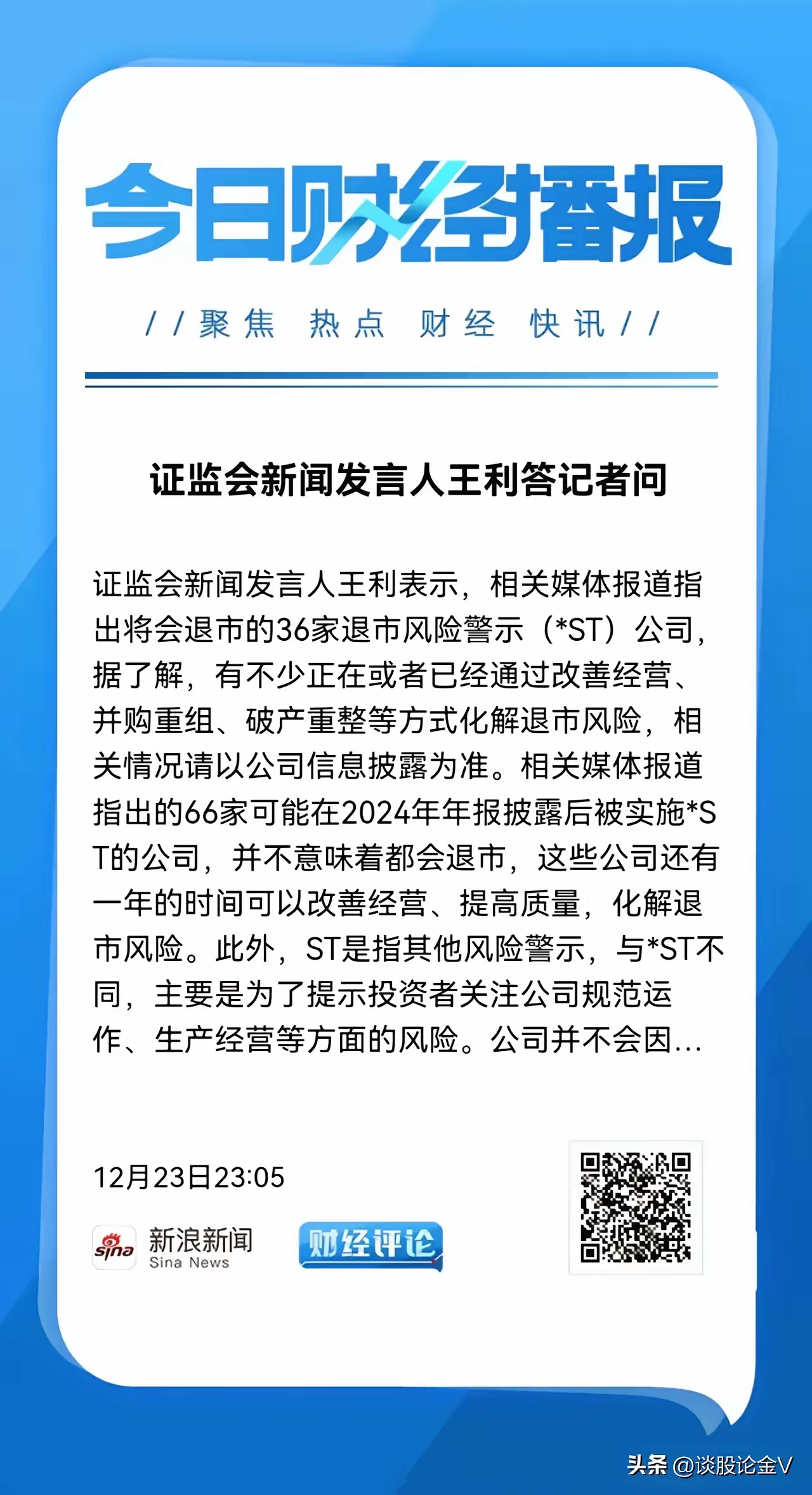 最新财经资讯,最新财经资讯，小巷深处的宝藏小店探秘