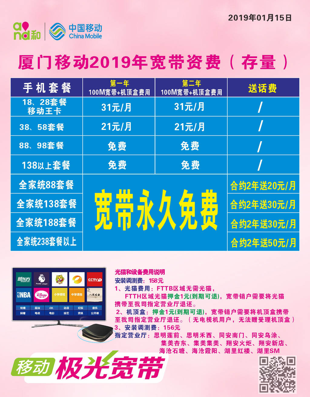 江门移动宽带最新资费,江门移动宽带最新资费，探寻小巷中的网络宝藏