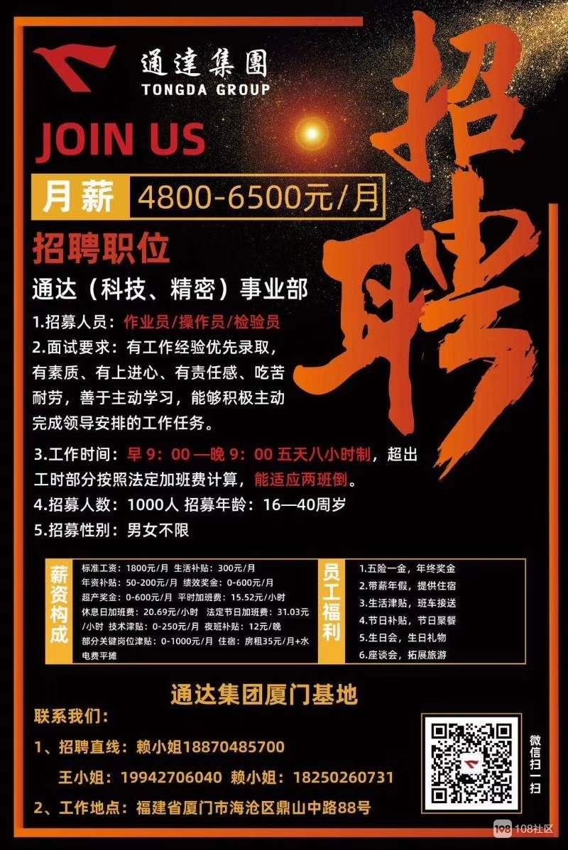 转塘招聘信息详解，一份全面的求职步骤指南